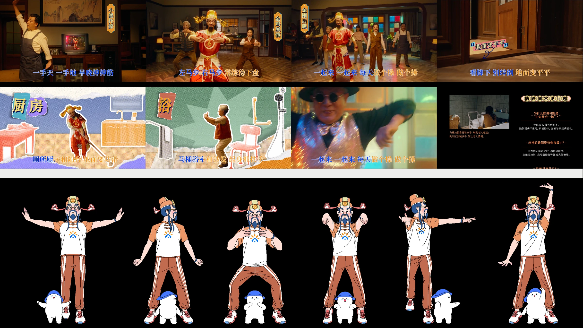 贝壳公益扶星高照 · 项目原稿第 4 页