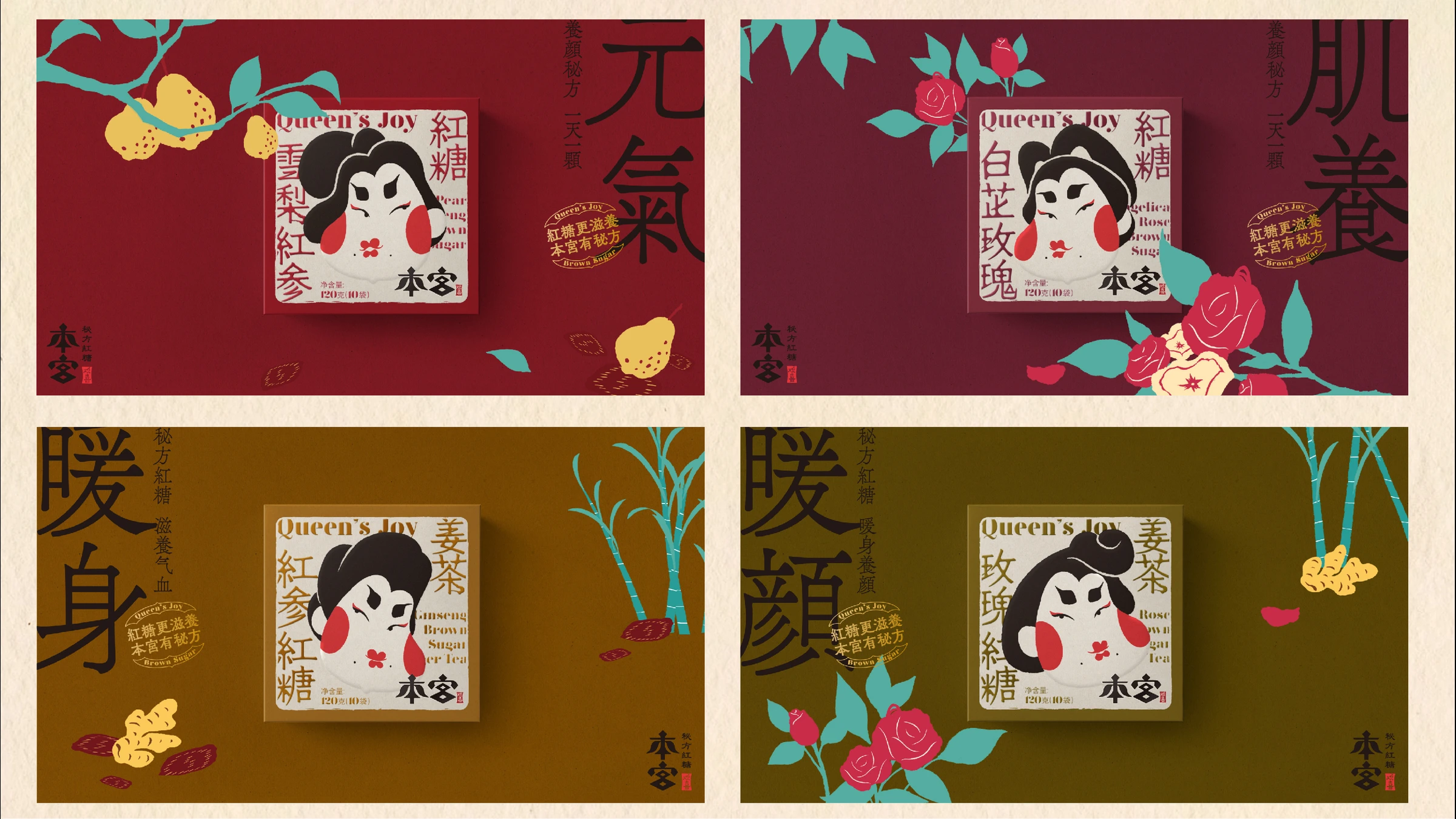 本宫欢喜 · 产品传播