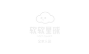 软软星球