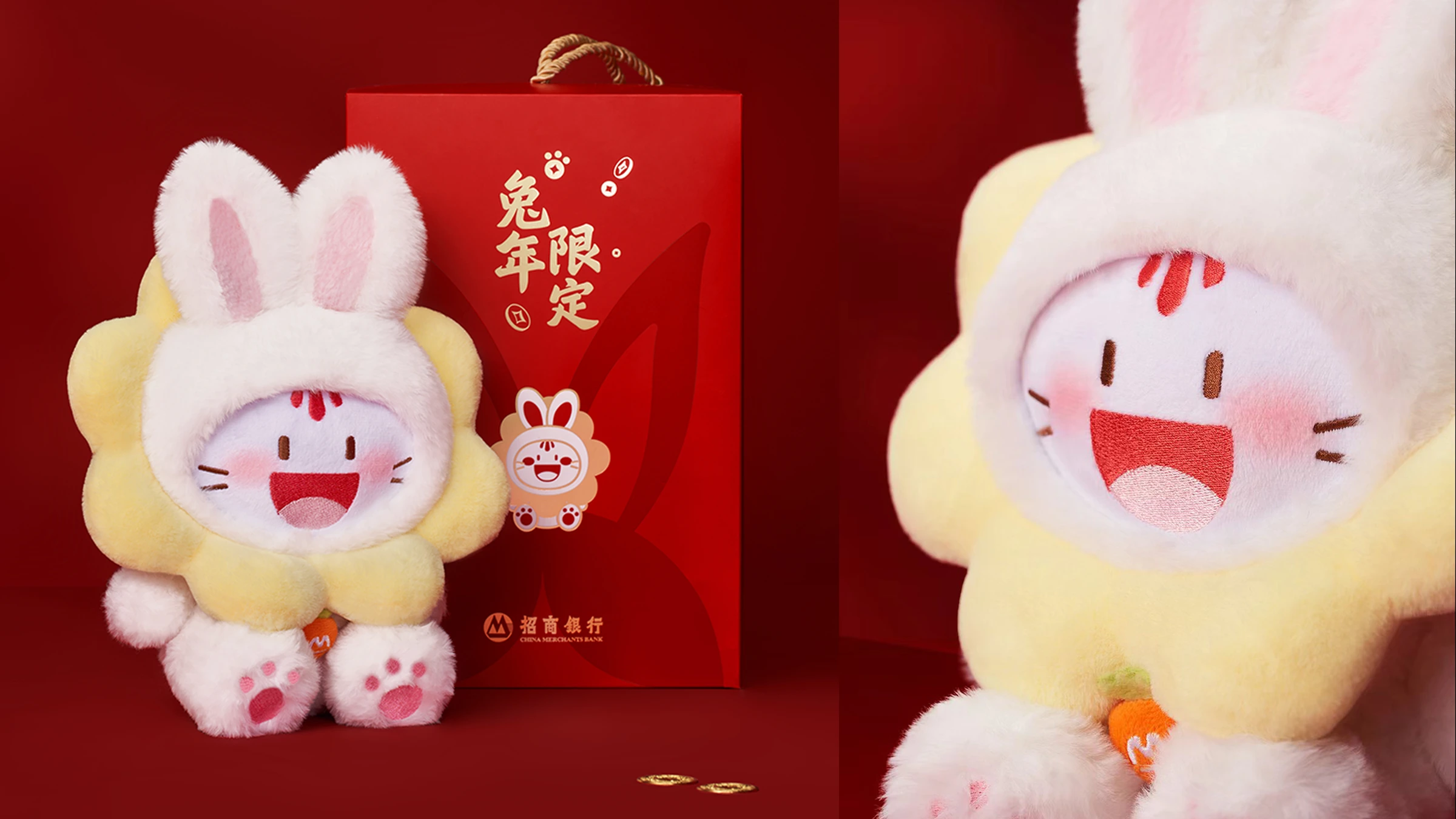 招商银行兔年礼盒 · 原稿第 11 页