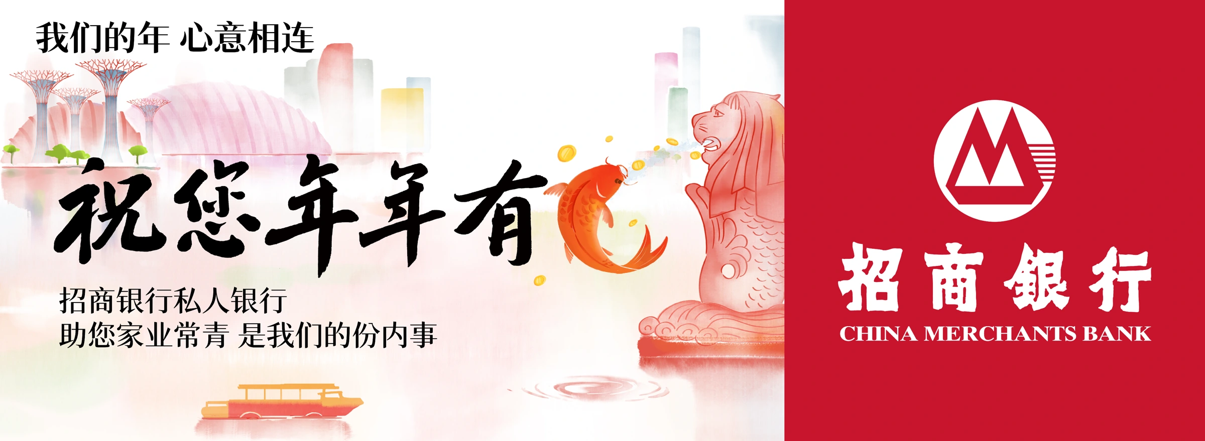 招商银行跨境传播 · 原图 05