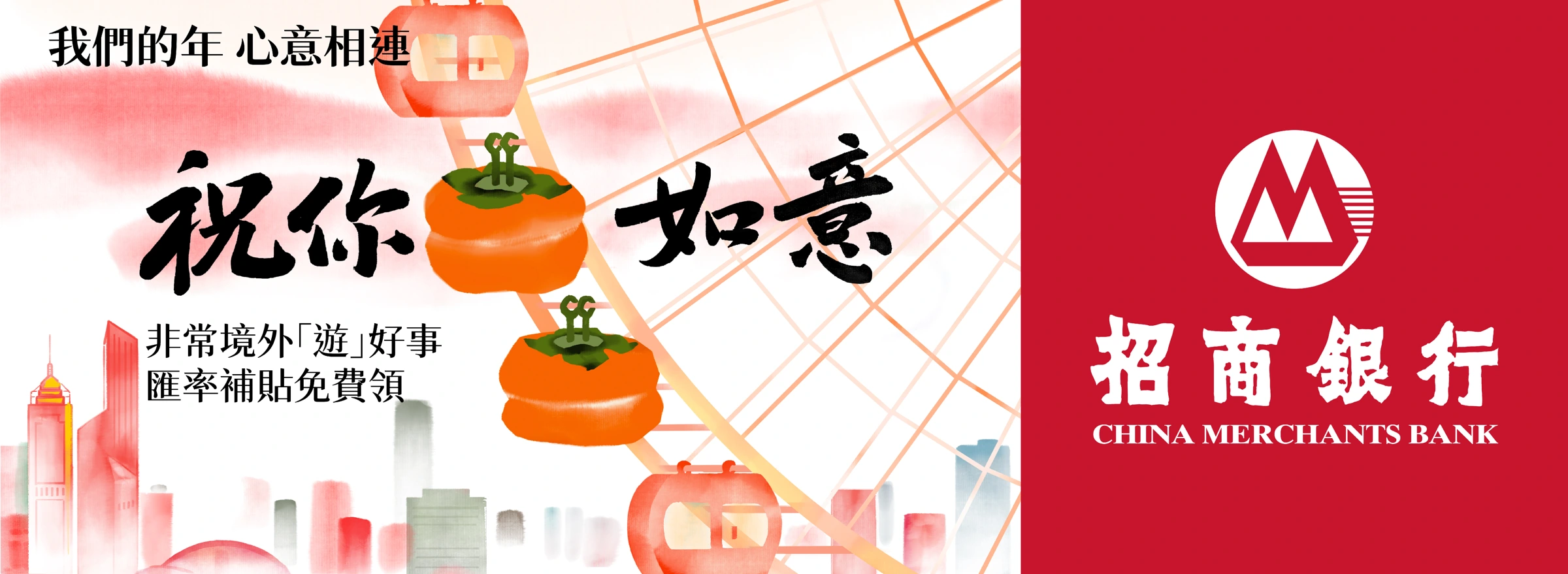 招商银行跨境传播 · 原图 06