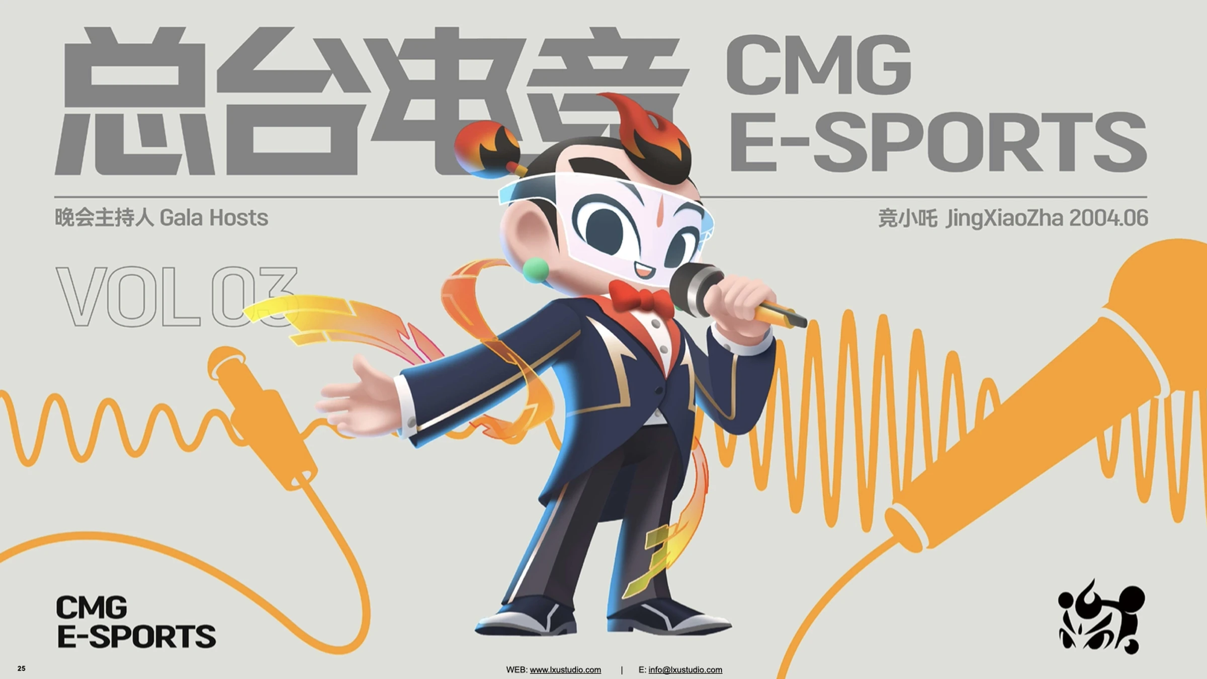 总台电竞品牌设计 · 原稿第 5 页