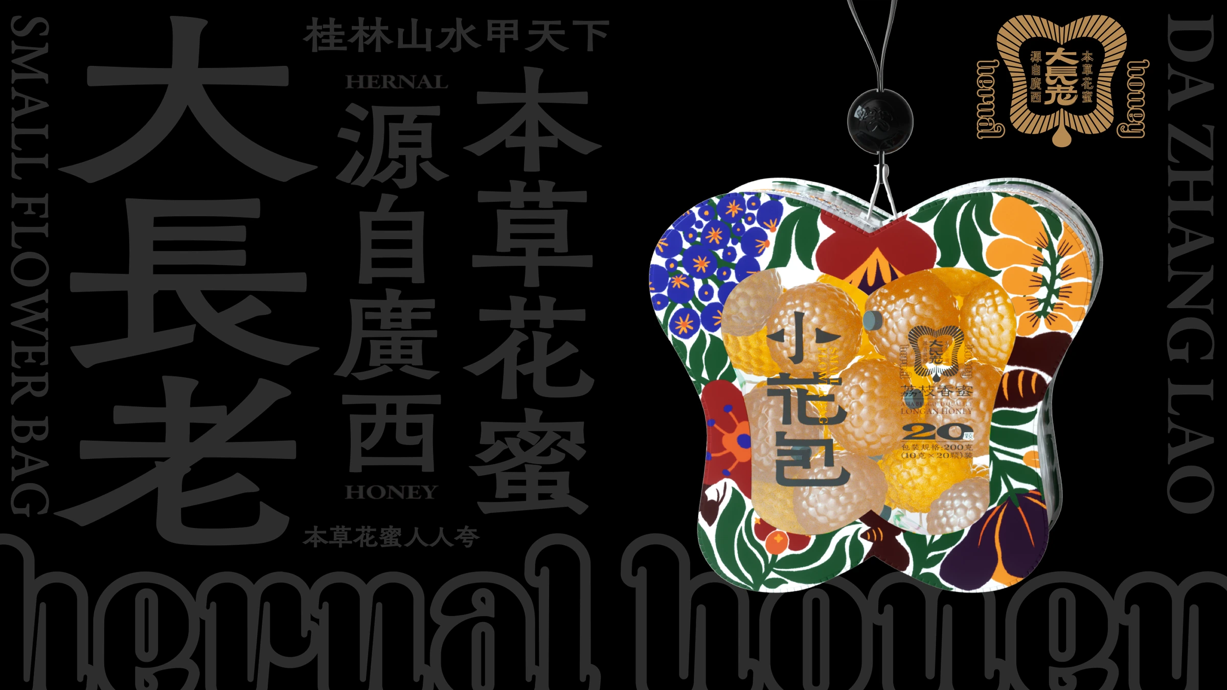 大长老