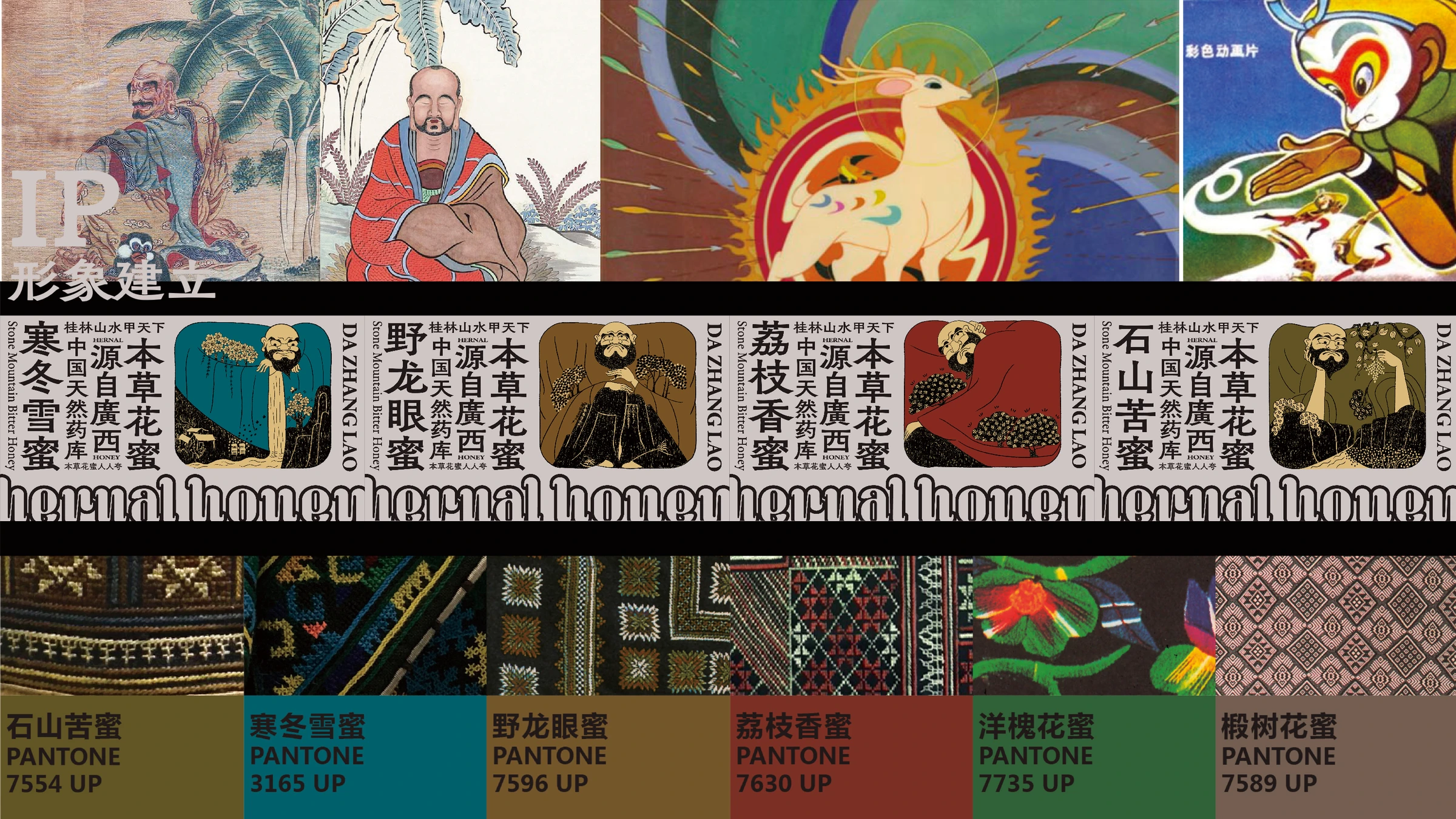 大长老 · 文化符号与图案