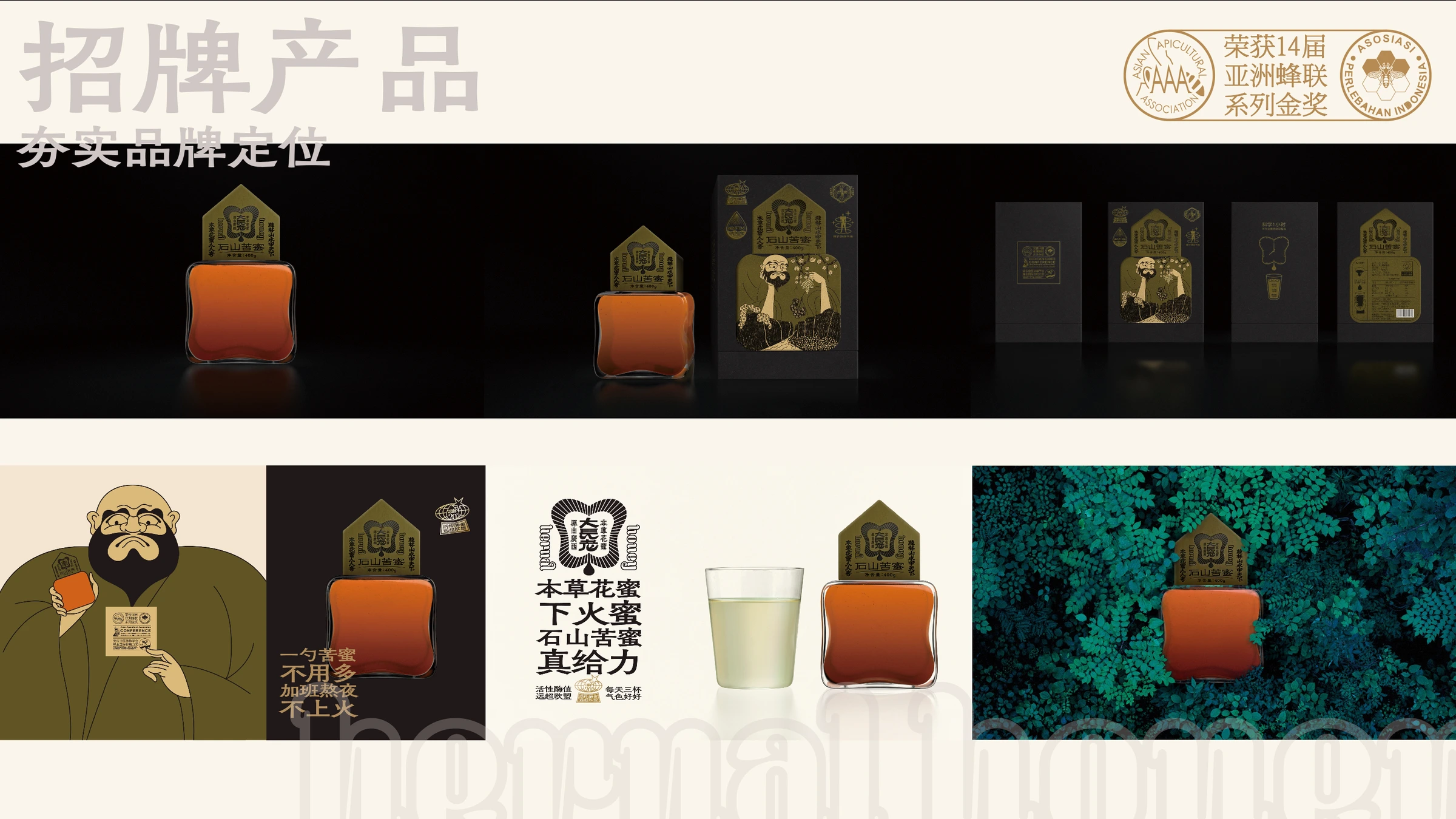 大长老 · 招牌产品