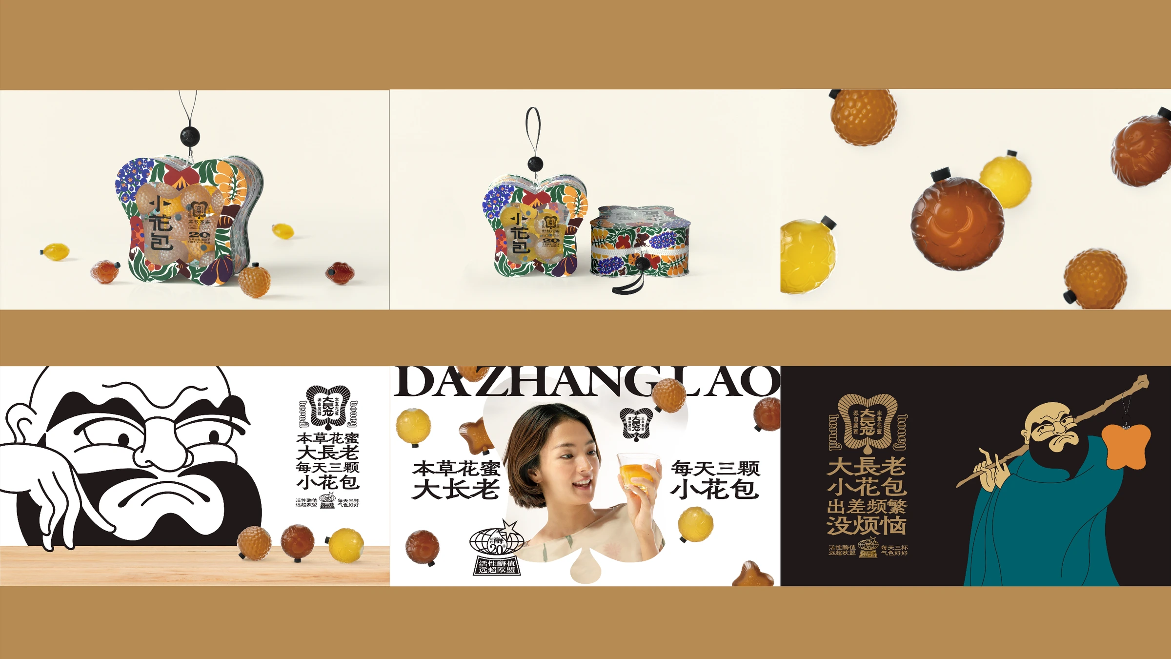 大长老 · 产品传播