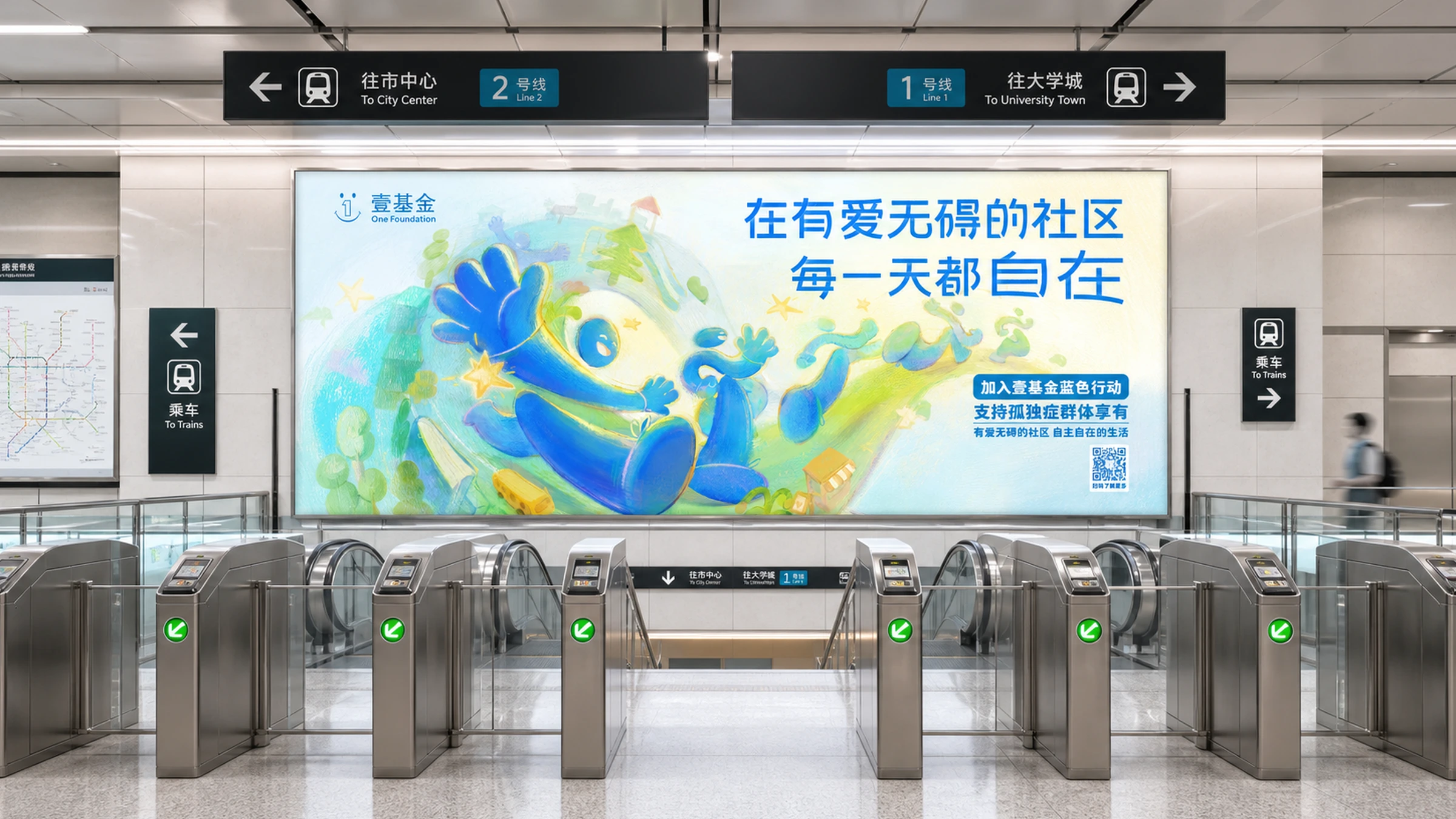 壹基金 · 蓝色行动