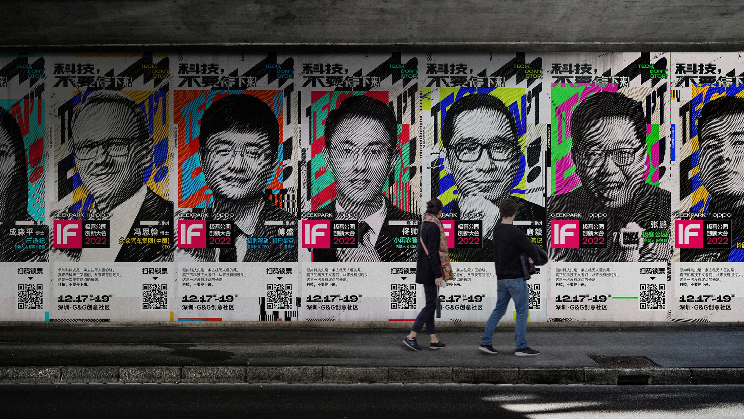 极客公园 IF 2022 · 原稿第 10 页