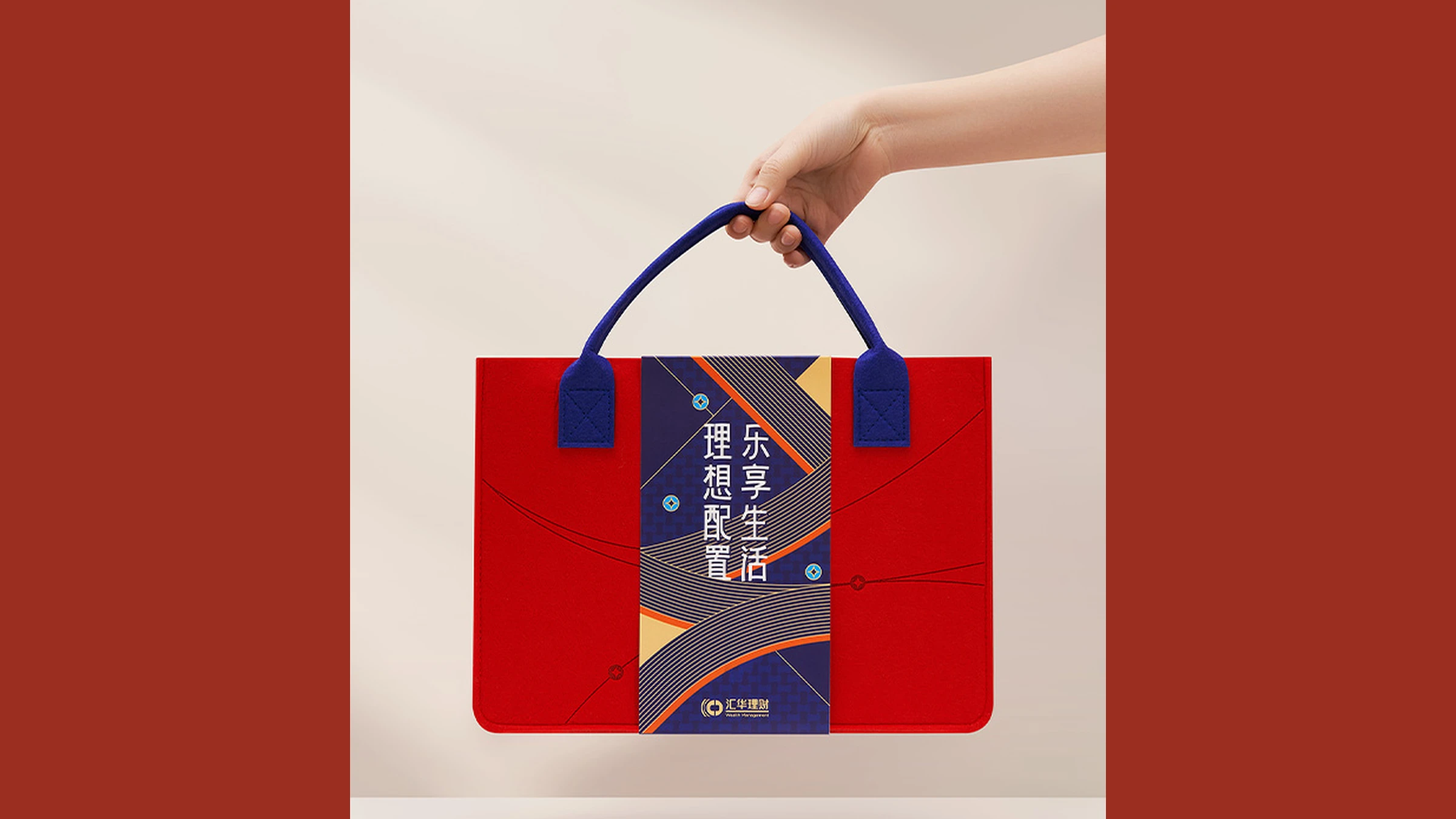 汇华理财营销礼包 · 原稿第 11 页