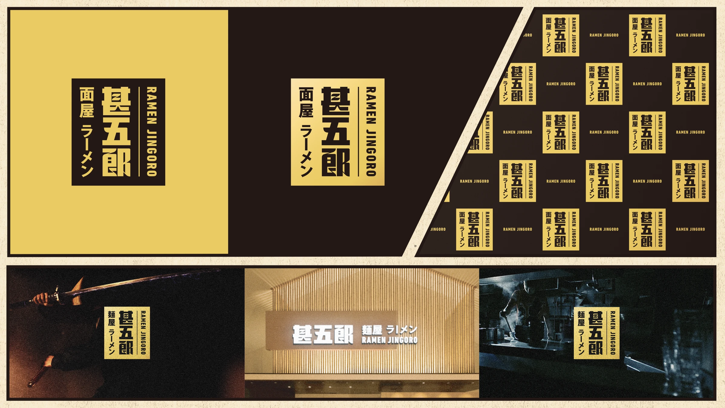甚五郎品牌策略 · 原稿第 4 页