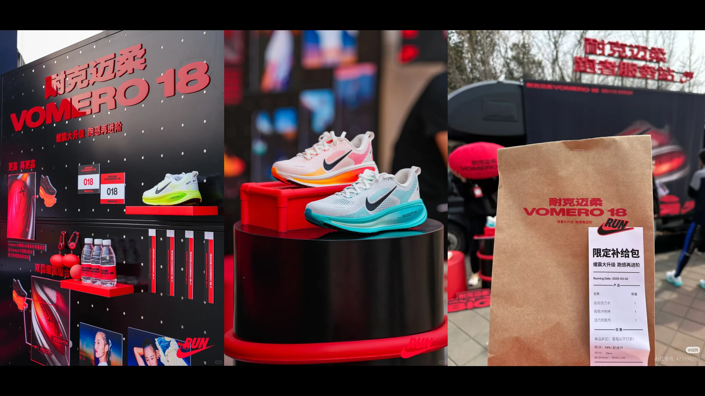 Nike Vomero 18 · 原稿第 8 页