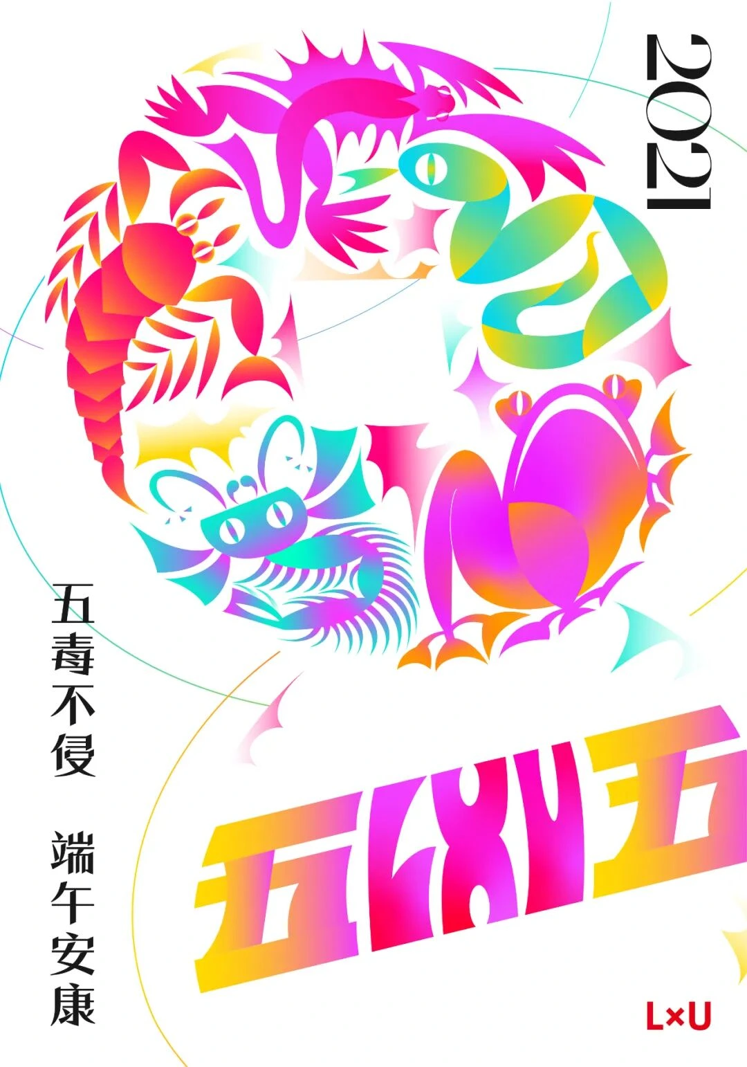 端午节海报