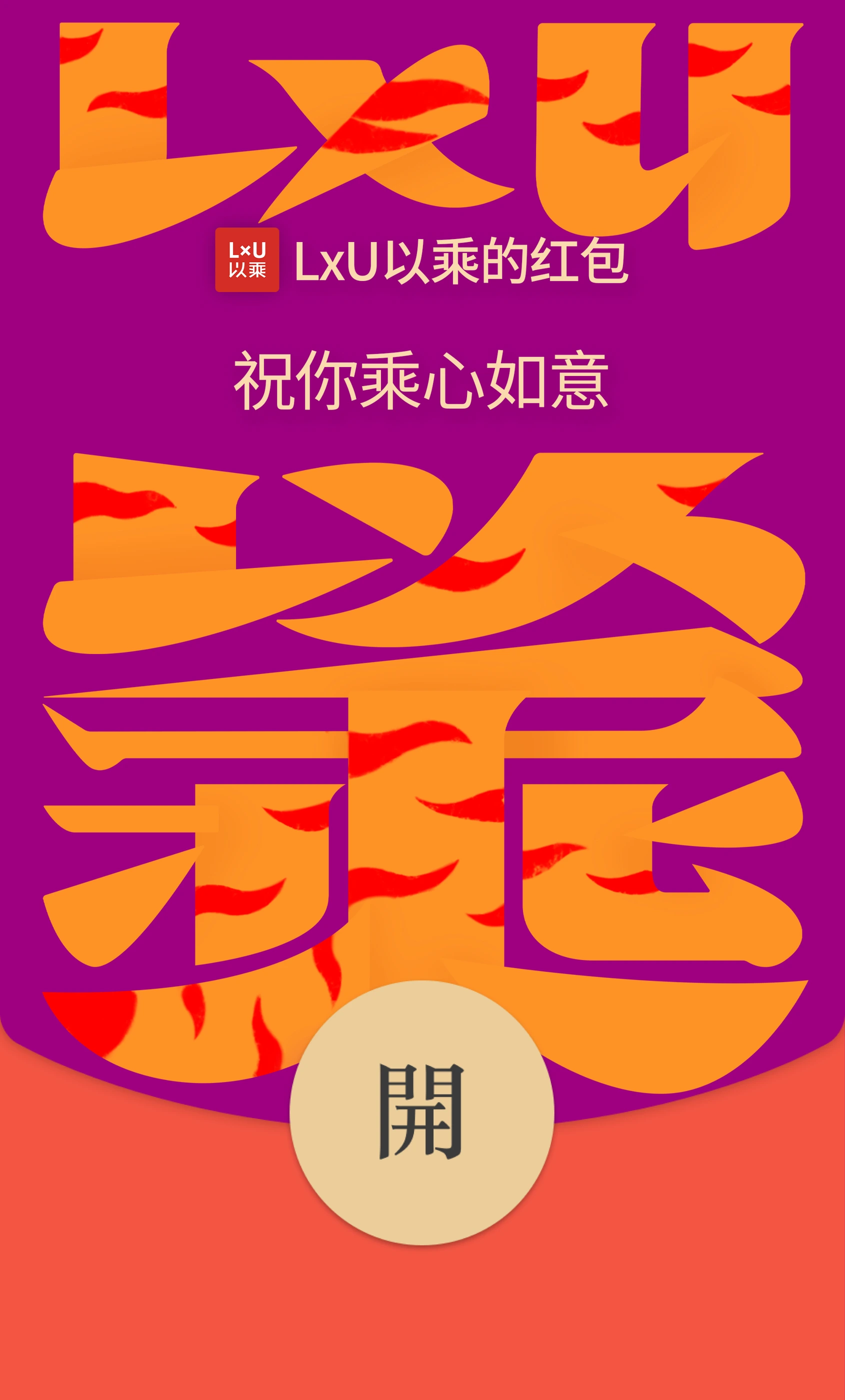 红包封面1
