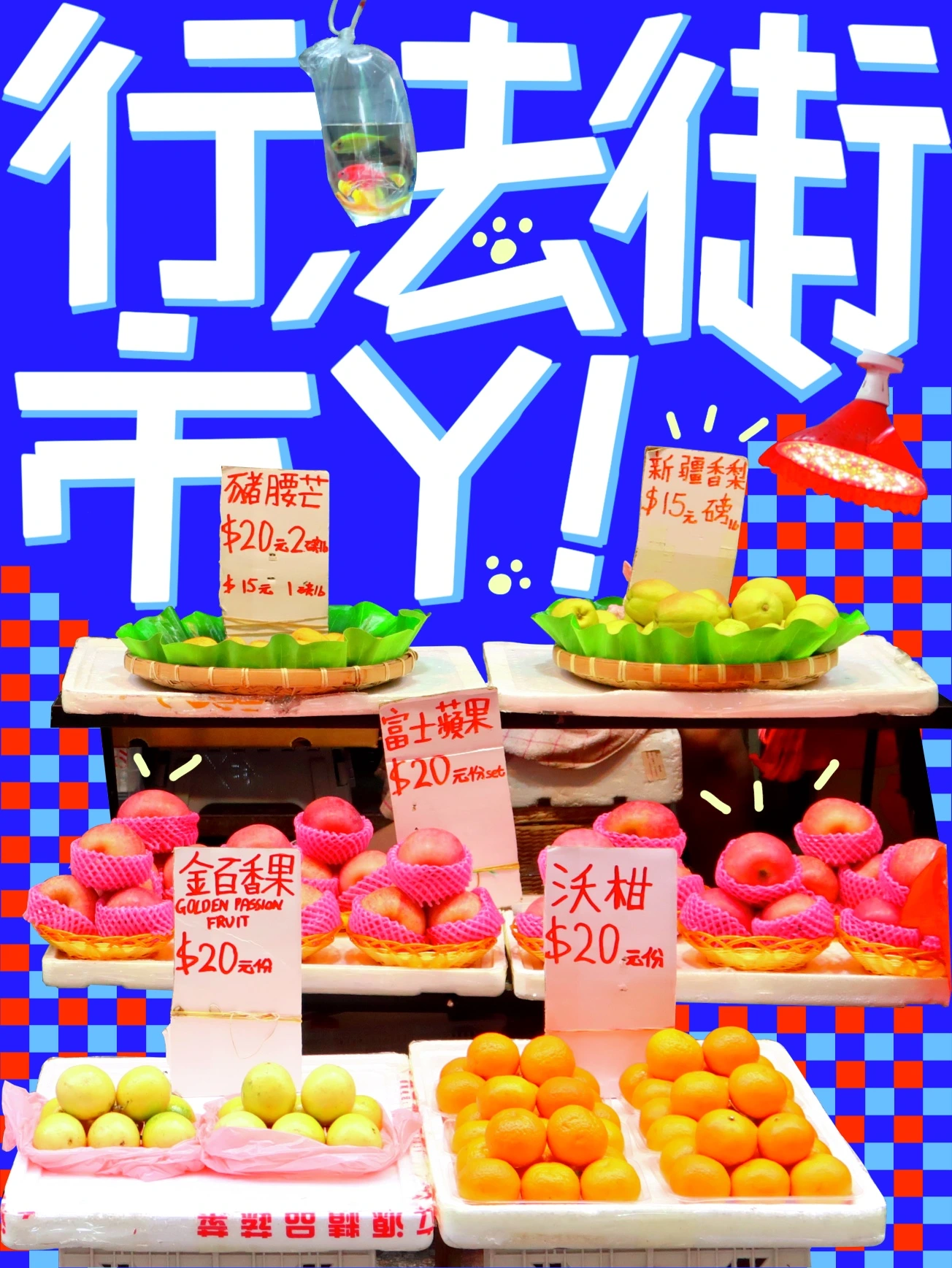 HongKong行街