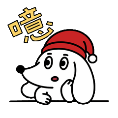 嫌弃