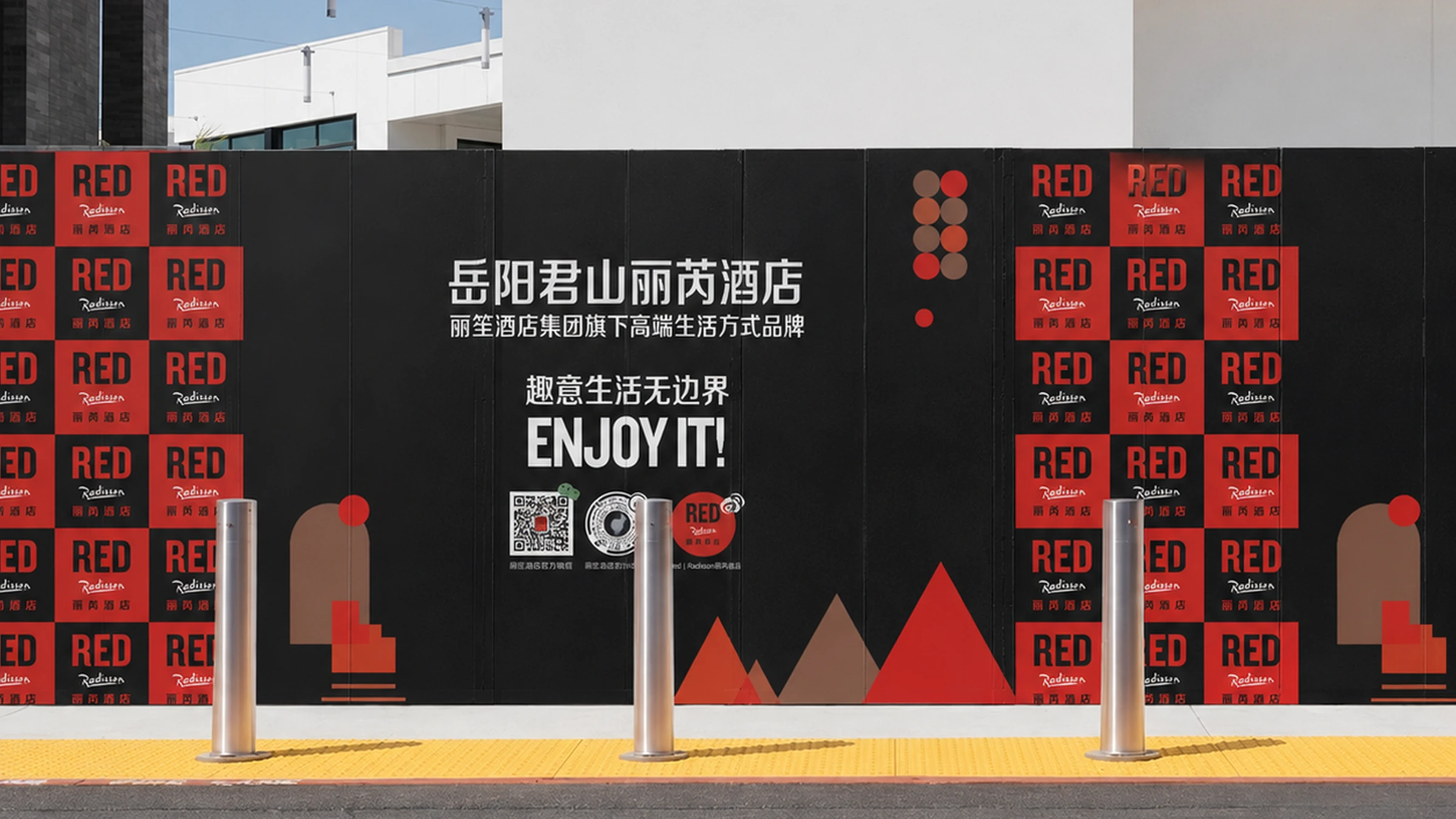 丽芮酒店品牌围挡，Keynote 第二页封面