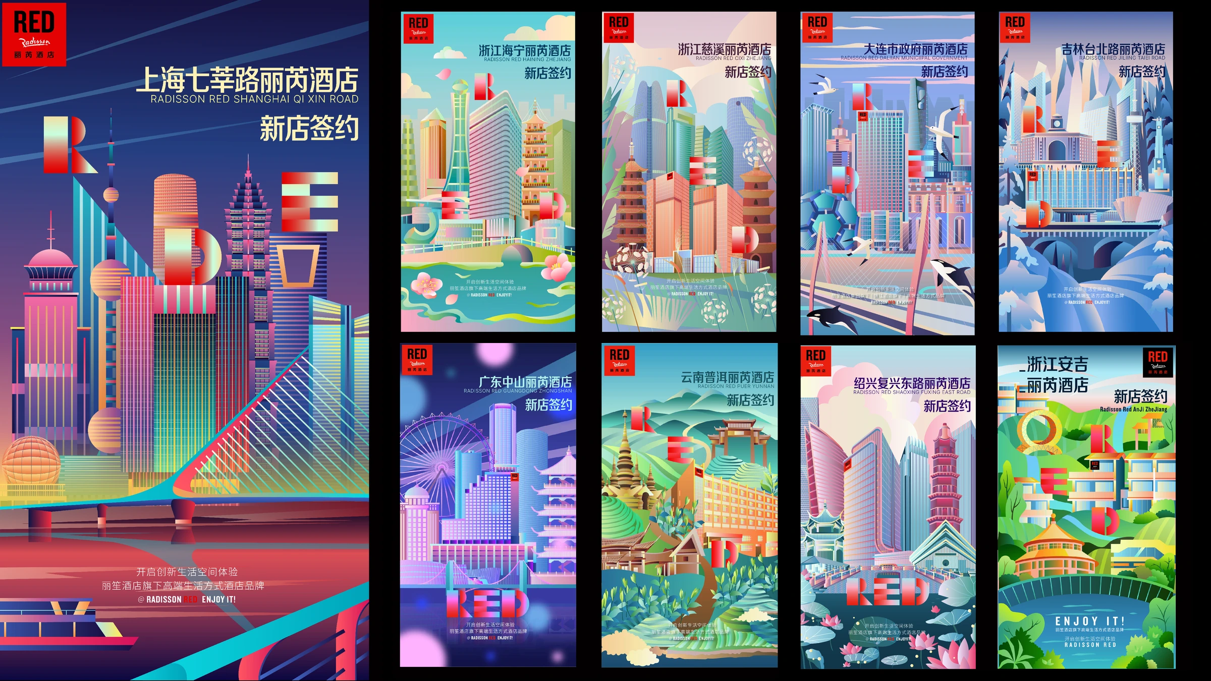 丽芮酒店品牌设计 · 第 7 页