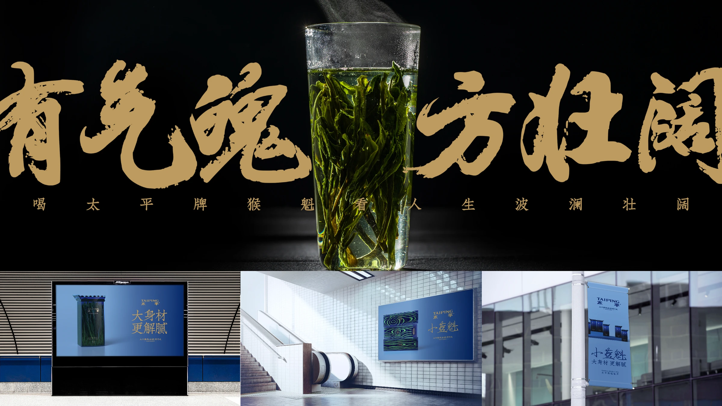 太平猴魁品牌策略 · 原稿第 9 页