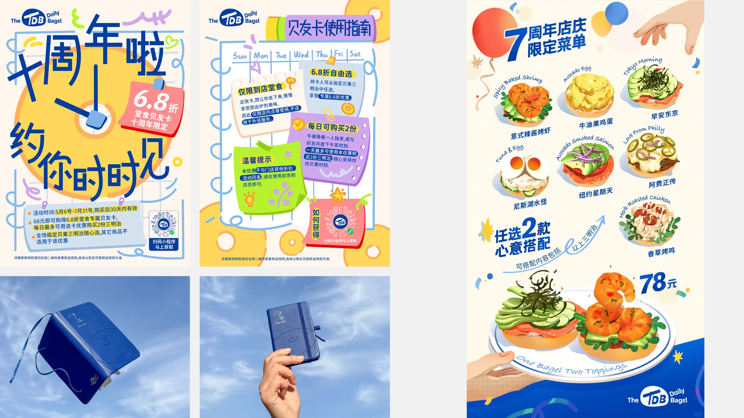 The Daily Bagel · 品牌传播海报