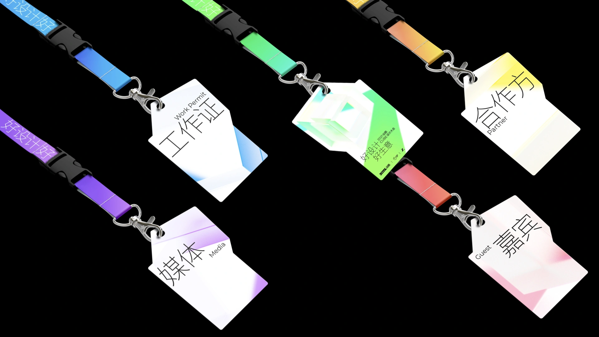 站酷 CUBE 设计大会 · 原稿第 8 页