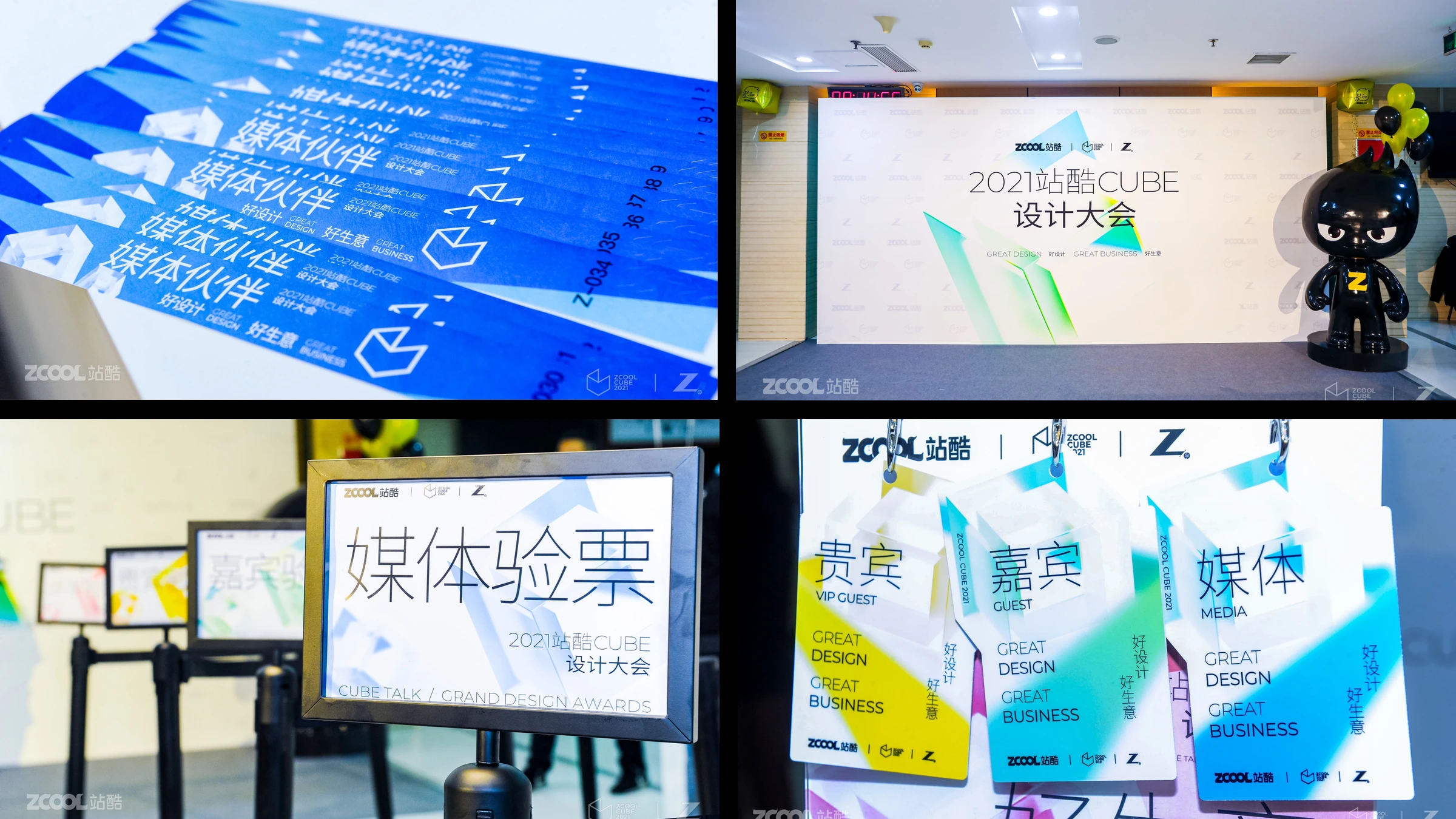 站酷 CUBE 设计大会 · 原稿第 10 页